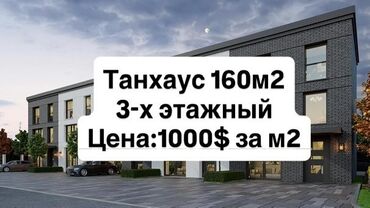 тоголок молдо дом куплю: 5 и более комнат, 160 м², Индивидуалка, 3 этаж, ПСО (под самоотделку)