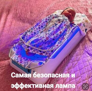 кровать для новорожденных: Фотолампа для новорожденных предназначена для лечения желтухи у