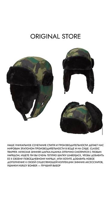 Шапки: Шапка, Бини, Акрил, Зима, С отворотами — 2