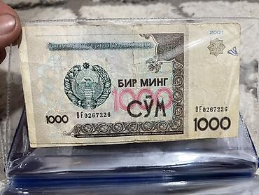 solutions upper intermediate: Продам или обменяю на другие купюры Коллекция банкнот стран бывшего — 4