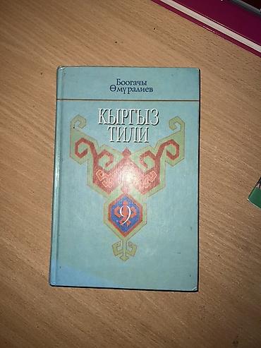 химя: Химия, 9 класс — авторы Г. Е. Рудзитис, Ф. Г. Фельдман; Английский 9 — 4
