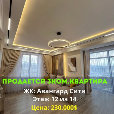 Продажа квартир: 3 комнаты, 103 м², Элитка, 12 этаж, Дизайнерский ремонт