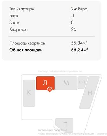 Новостройки от застройщика: Строится, Элитка, 2 комнаты, 55 м² — 4