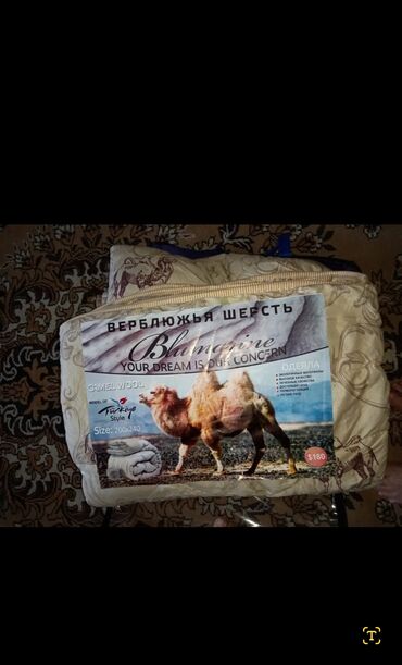 постельное белье двухспальное: Продаю одеяла наполн.верблюжья шерсть, лечебн.свойства, есть 3 шт.