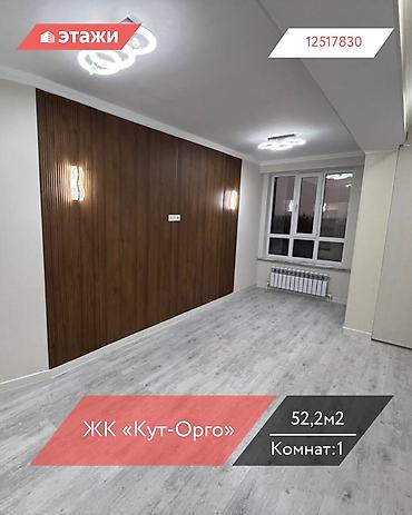 Продажа квартир: 1 комната, 52 м², 6 этаж — 1