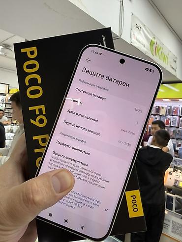 google fold: Смартфон POCO F9 Pro - Операционная система: Xiaomi HyperOS 3.0.306.0 — 3