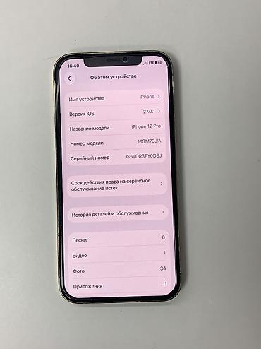 iphone 12 minu: IPhone 12 Pro, Б/у, 128 ГБ, Matte Gold, Защитное стекло, Чехол, 77 % — 5