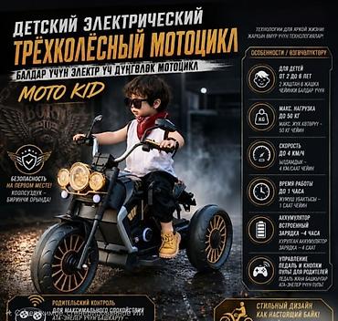 зор ты: Детский электрокар, Новый — 1
