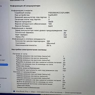 скупка макбук: Для программирования, Б/у, Apple M1 Pro, ОЗУ, RAM: 16 ГБ, В рассрочку — 6