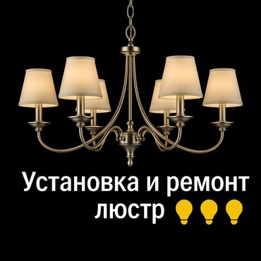 софиты светодиодные: Электрик | Установка софитов, Установка люстр, бра, светильников Больше 6 лет опыта