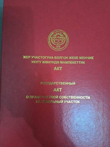 купить поле для посева: Үй, 100 кв. м, 4 бөлмө, Менчик ээси, Косметикалык оңдоо