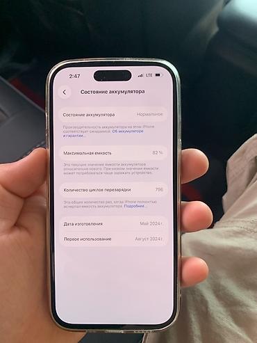 hidden camera: IPhone 15, Б/у, 128 ГБ, Черный, 82 % — 6
