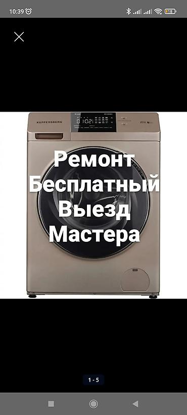 thinkdiag 2: Ремонт стиральных машин в Бишкеке с выездом на дом! ремонт любой — 1