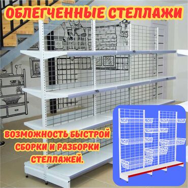 документ сканеры для проекторов сумки: Металлический стеллаж сборный, торговые стеллажи, железная мебель