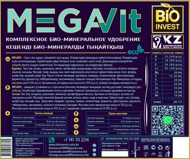 ам керек бишкек: Жер семирткич Өзү алып кетүү