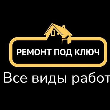мастер ремонт квартир: Evlərin mənzillərin ofislərin 0-dan ve hisse hisse temiri Kosmetik — 1