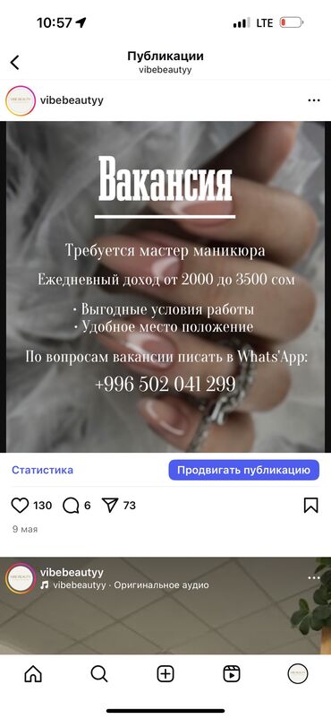 столы для маникюра: Тырмак кызматы чеберлери