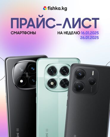 сколько стоит redmi 8 pro: Redmi, Redmi Note 13 Pro Plus, Жаңы, 1 SIM