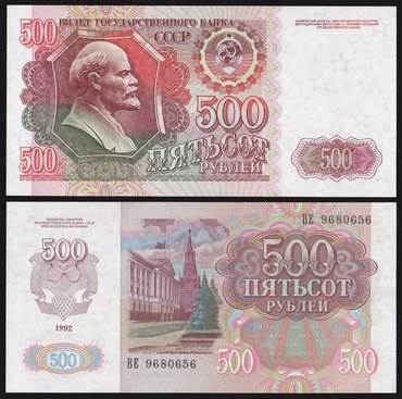 Купюры: Ssri̇ * 1992 il ссср * 1992 год * 500 рублей * unc banknot əla