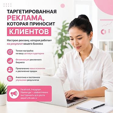 диктофон мини: Instagram, WhatsApp, Facebook, Ведение страницы, Разработка контента, Настройка таргетированной рекламы — 1
