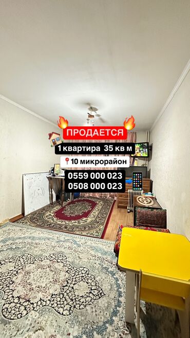 Продажа квартир: 1 комната, 35 м², 104 серия, 2 этаж, Старый ремонт