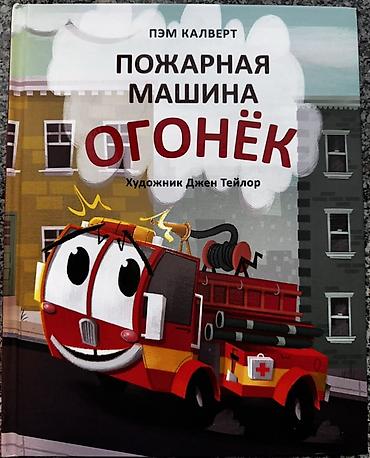 Детские книги: Подборка развивающих книг для малышей: 1) Книга с окошками «100 — 14