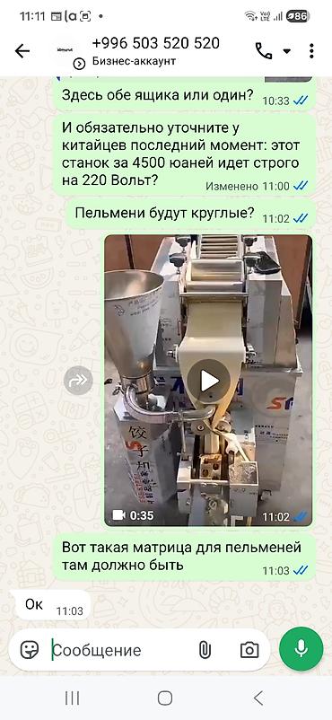 Оборудование для бизнеса: Продукты, полуфабрикаты будут покупать всегда! Открой пельменный цех! — 2