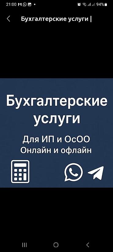 m ms: Бухгалтерские услуги | Ведение бухгалтерского учёта — 2
