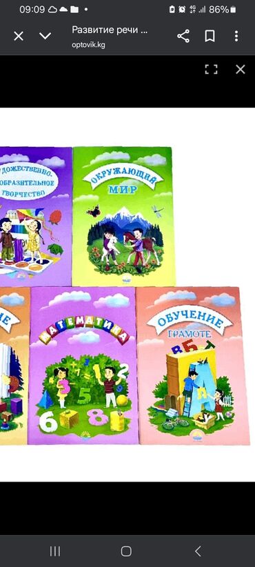 Репетиторы школьной программы: Репетитор 1-4кл(матем Моро,Петерсон,руссяз,скорочтение) Подготовка к