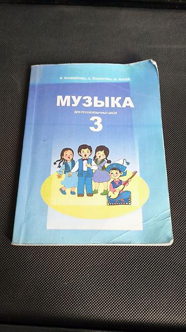 Русский язык и литература: Комплект школьных учебников для начальной школы: с 1 по 9 класс в — 18