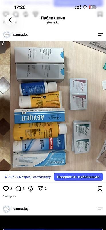 Калоприемник Абуцел Клей Герметик Паста Спрей Салфетки Очиститель