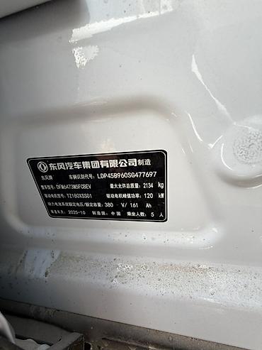 Dongfeng: Dongfeng : 2025 г. — 18