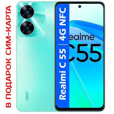 Realme: Realme C55, Б/у, 256 ГБ, цвет - Голубой, 2 SIM