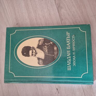 книги детектив: Классика, Орус тилинде, Колдонулган, Өзү алып кетүү