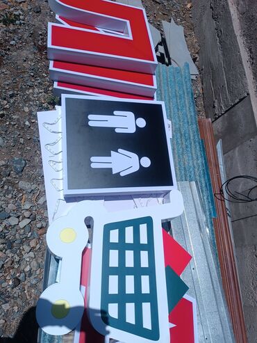 Изготовление рекламных конструкций: | Дорожние указатели, Крышные установки, Таблички, | Послепечатная обработка, Монтаж, Ламинация — 13