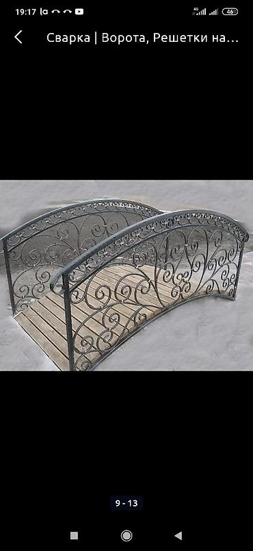 Сварка: Навес перила варота брон эшик решетка — 14