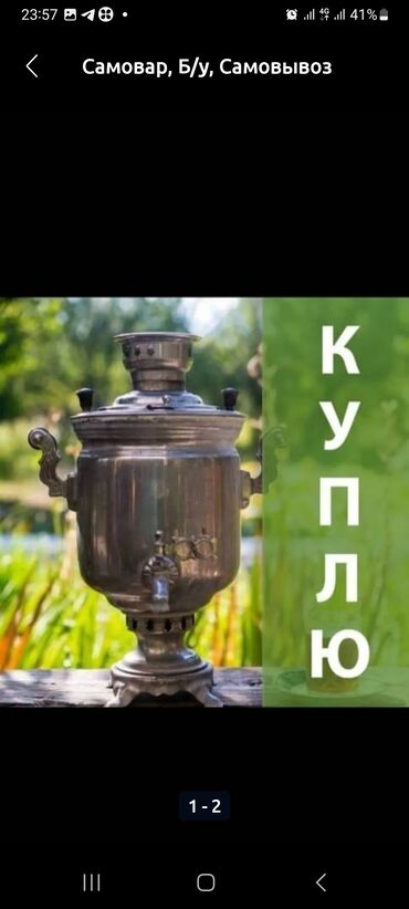 электронная машина: Самовар