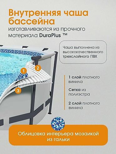 Бассейны: 366/122 см Каркасный бассейн Bestway 56420 отличается высокой — 3