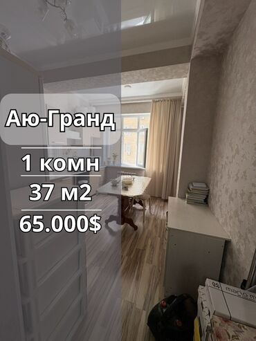 готовые квартиры от застройщика бишкек: 3 комнаты, 37 м², Элитка, 3 этаж, Евроремонт