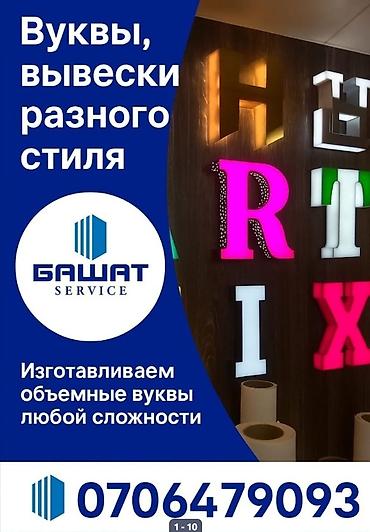 Изготовление рекламных конструкций: | Сити-борды, Тонкие световые панели, Билборды, рекламные щиты, | Монтаж, Демонтаж, Разработка дизайна — 13