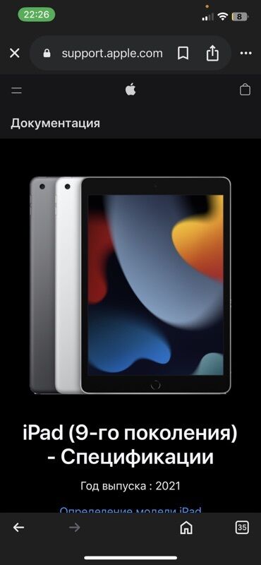 ipad 9th generation price kyrgyzstan: Планшет, Apple, 9" - 10", Wi-Fi, Классический цвет - Серый