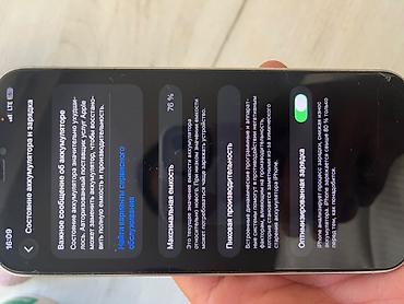 fenix 7 pro: IPhone 12 Pro Max, Б/у, 256 ГБ, Белый, Чехол, 76 % — 3