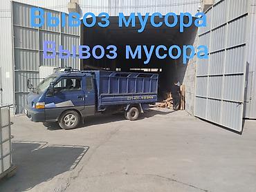 магинит: Заказать Хендай портер, Вывоз строй мусора, C грузчиком — 1