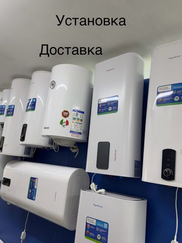 детская обувь 26 размер: Накопительные водонагреватели Ariston в Бишкеке