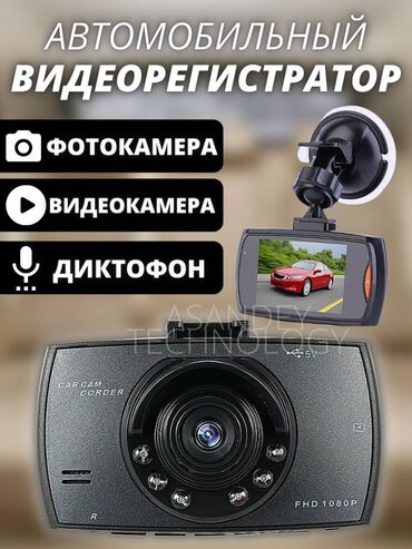 Видеонаблюдение: Видеорегистратор Новый, На лобовое стекло, Без GPS, Есть G-Sensor, Без антирадара