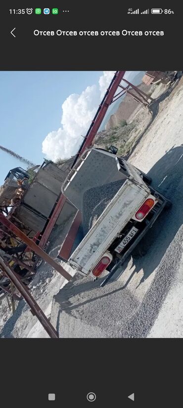 Отсев: Отсев, Под брусчатку, Оптом, В розницу, Портер, Камаз — 28