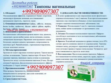 Уход за телом: на lalafo.tj в Душанбе