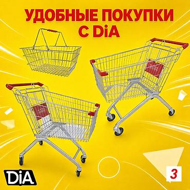 Покупательские корзины: Аксессуары для магазина. Ценники, рамы, корзины, контейнеры В наличии — 3