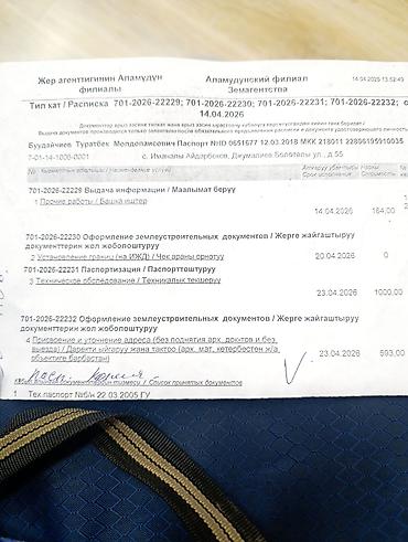 алтын казык ж м: 10 соток, Для строительства, Красная книга — 5