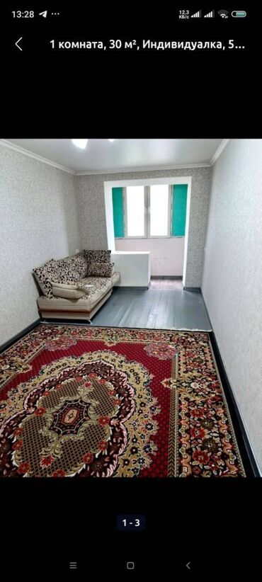 продаю квартиру в г кант жилдома: 1 бөлмө, 30 кв. м, Жеке план, 5 кабат, Косметикалык ремонт